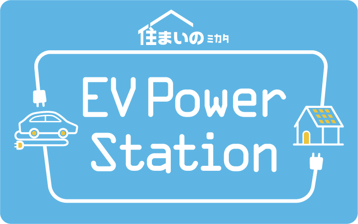 ev power station